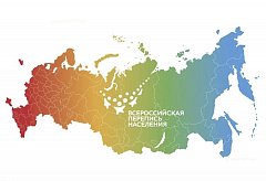 Через 9 дней стартует первая цифровая Всероссийская перепись населения  