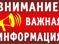 Уважаемые налогоплательщики  муниципального округа Михайловский!!!