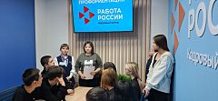Воспитанники объединения "Россия - мои горизонты" побывали в Кадровом центре