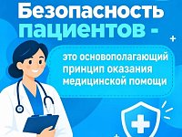 От диагноза к долголетию: как обеспечить безопасность лечения на долгие годы   