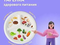 Саратовские врачи рассказали, как питаться чтобы быть стройным и здоровым