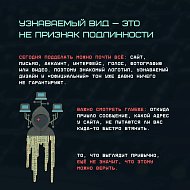 Ловушки на эмоциях: как мошенники используют вашу спешку и доверие