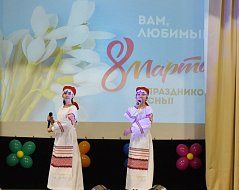 В михайловском Доме культуры состоялся праздничный концерт «Милым женщинам в подарок!»