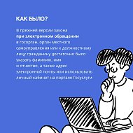 Спрашивали-отвечаем. Как подать обращение в государственные органы?