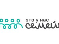 Полуфинал конкурса «Это у нас семейное» для семей из ПФО проходит с 11 по 14 мая