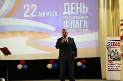 В михайловском Доме культуры прошло мероприятие «Символ, рожденный историей»
