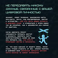 Ловушки на эмоциях: как мошенники используют вашу спешку и доверие
