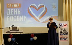 В Доме культуры состоялся праздничный концерт «Многоликая Россия!»