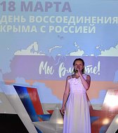 Концерт-митинг «Крымская весна»