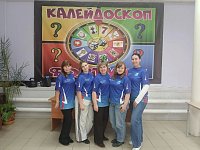 Единство в игре: команда Михайловского МО покорила «Калейдоскоп фортуны»
