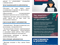 Прокуратура Саратовской области разъясняет 