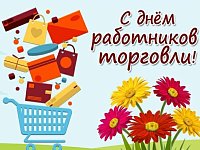 Глава муниципального округа А.М. Романов поздравил ветеранов и работников торговли с профессиональным праздником