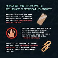 Ловушки на эмоциях: как мошенники используют вашу спешку и доверие